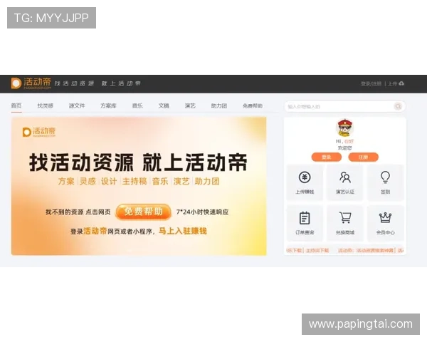 九游好会PA直营平台最新活动信息与优惠福利一站式全面解析